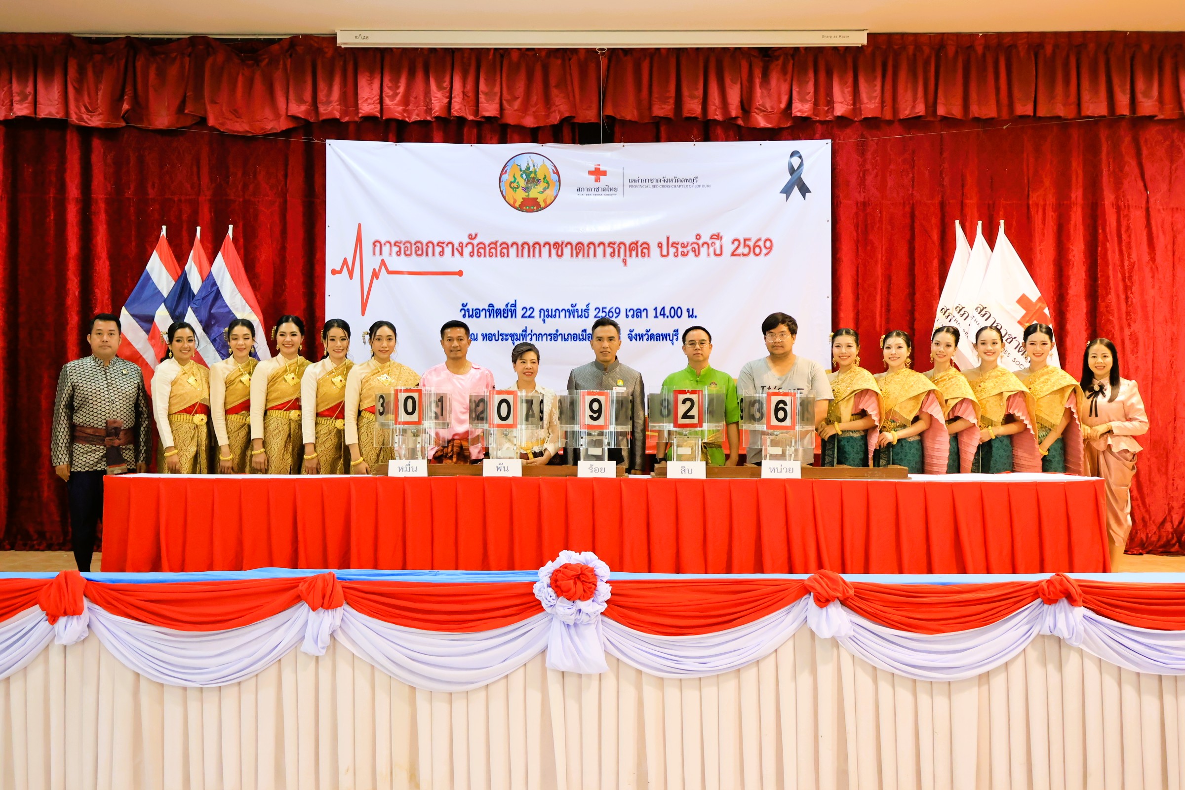 จังหวัดลพบุรี ร่วมกับเหล่ากาชาดจังหวัดลพบุรี ออกรางวัลสลากการกุศล งานแผ่นดินสมเด็จพระนารายณ์มหาราช &nbsp;ประจำปี 2569 เพื่อจัดหารายได้ไว้ใช้ในกิจกรรมสาธารณกุศล การช่วยเหลือผู้ประสบภัย และการบรรเทาทุกข์ยากให้กับพี่น้องประชาชนในพื้นที่จังหวัดลพบุรี