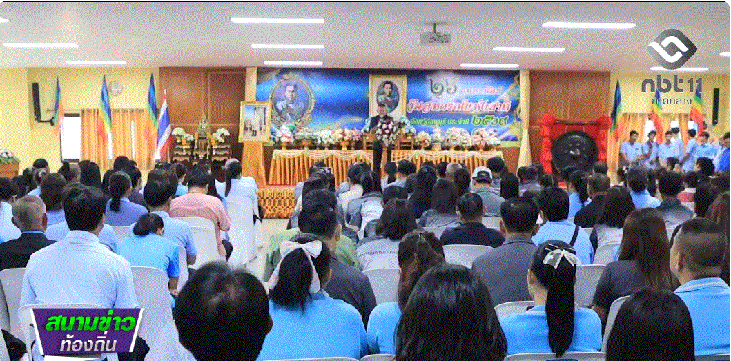 690301 จังหวัดลพบุรี จัดงานวันสหกรณ์แห่งชาติ ประจำปี 2569