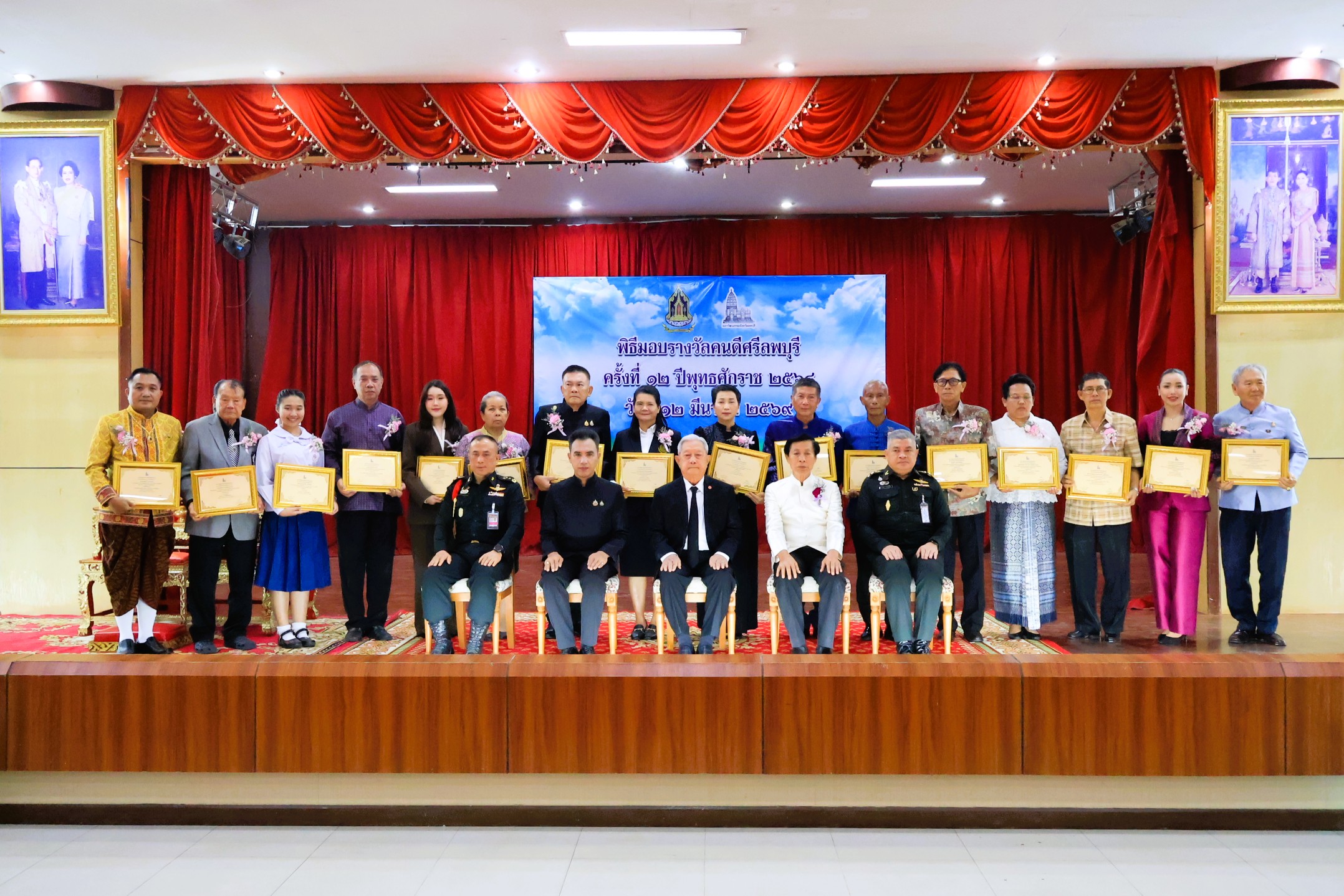 พลเอก สุรยุทธ์ จุลานนท์ ประธานองคมนตรี เป็นประธานมอบโล่เชิดชูเกียรติ &ldquo;คนดีศรีลพบุรี&rdquo; ครั้งที่ 12 ประจำปี 2568 เพื่อยกย่องเชิดชูเกียรติบุคคลหน่วยงานและองค์กร ที่อุทิศตนทำคุณประโยชน์ให้แก่สังคม