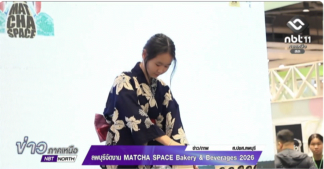  ลพบุรีจัดงาน MATCHA SPACE Bakery & Beverages 2026