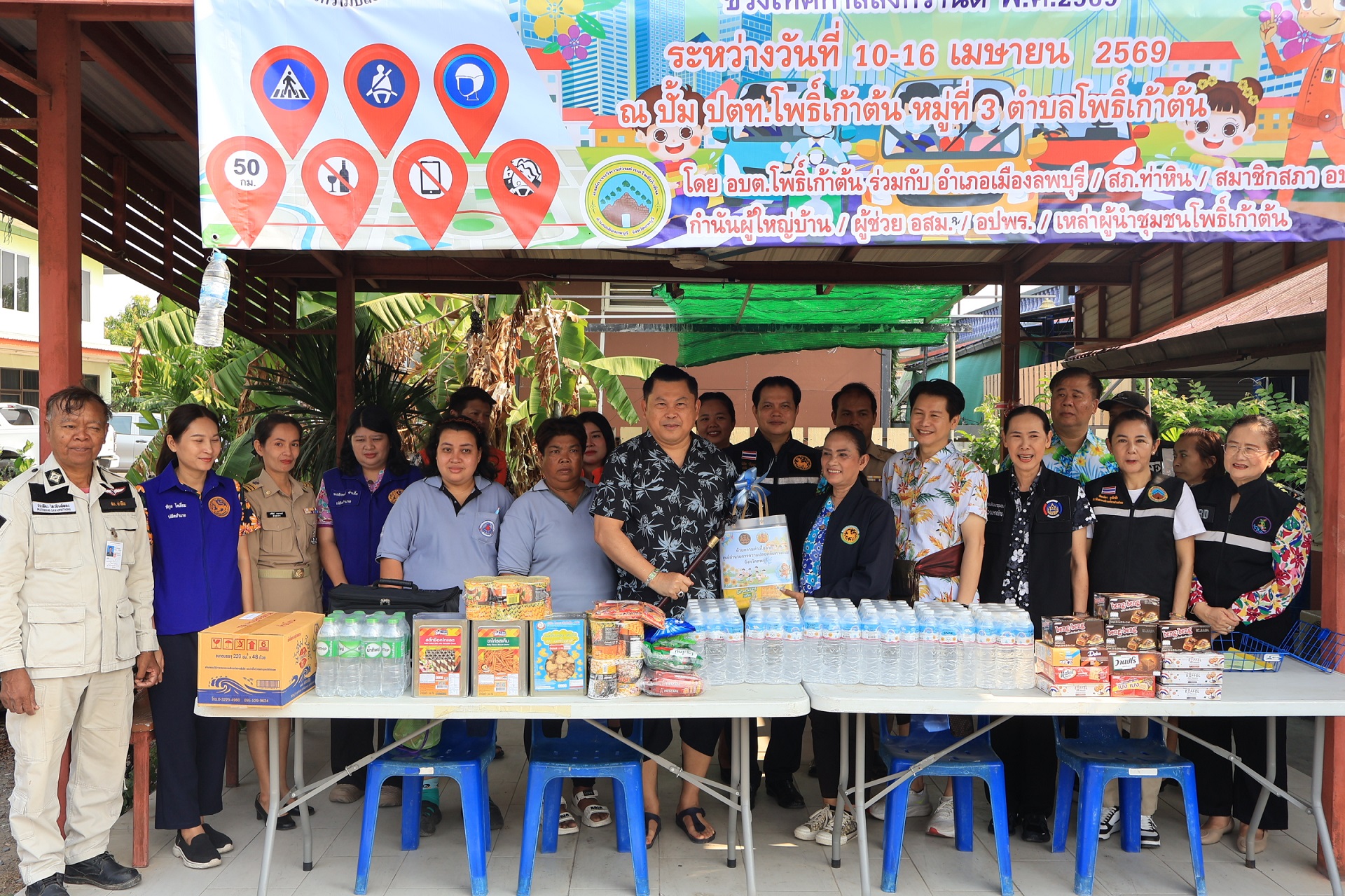 คณะรองผู้ว่าราชการจังหวัดลพบุรี ออกเยี่ยมจุดตรวจและติดตามการปฏิบัติงานป้องกันและลดอุบัติเหตุทางถนนช่วงเทศกาลสงกรานต์ ปี 2569 วันแรก เน้นย้ำเจ้าหน้าที่กวดขันวินัยจราจรอย่างจริงจัง กับผู้ที่เมาแล้วขับ ไม่สวมนิรภัยและมีพฤติกรรมเสี่ยง&nbsp;