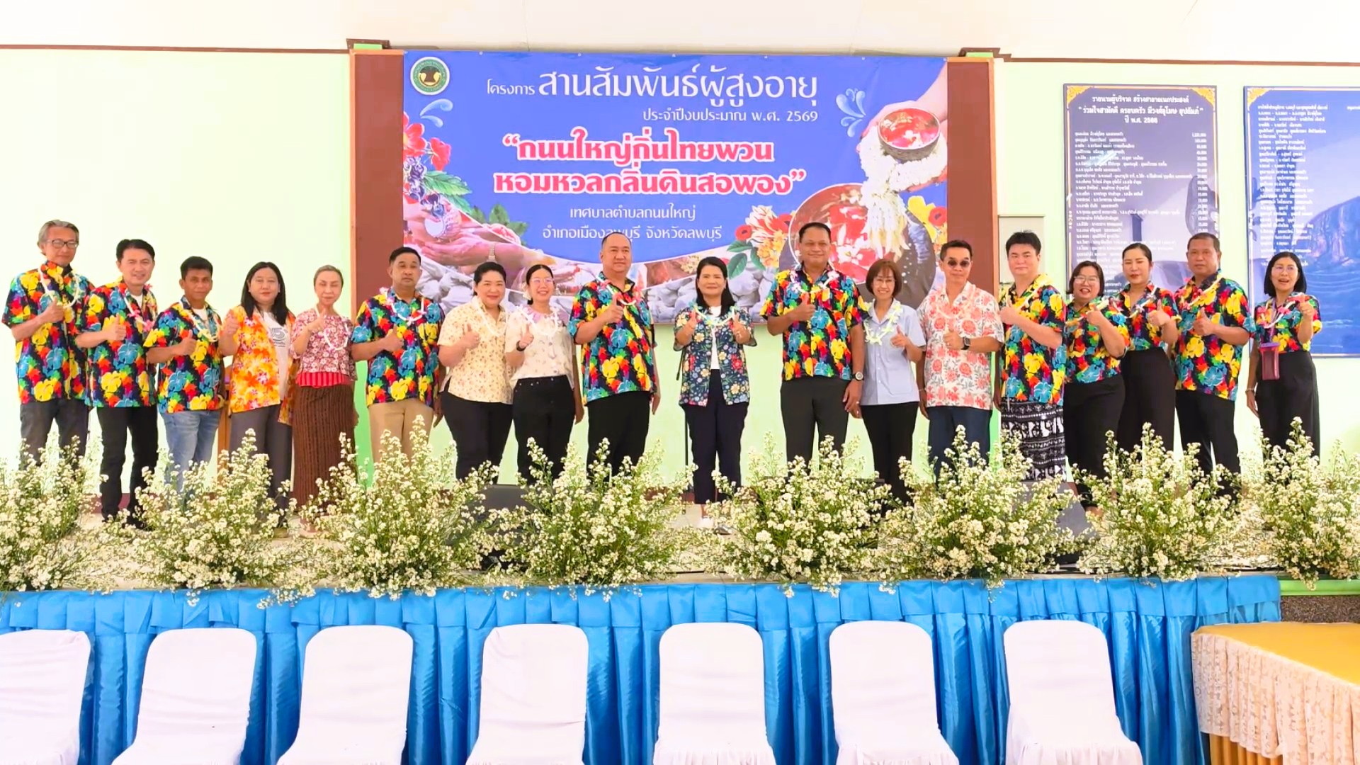 ชาวไทยพวนลพบุรี จัดงานสืบสานประเพณีสงกรานต์ปลอดแอลกอฮอล์ ประจำปี 2569 เพื่อส่งเสริมให้ลูกหลานไทยพวน ได้ตระหนักถึงความสำคัญของประเพณีสงกรานต์ และสถาบันครอบครัว รากฐานสำคัญของทุกคน ให้เป็นสถาบันตัวอย่างที่ดีให้แก่สังคม