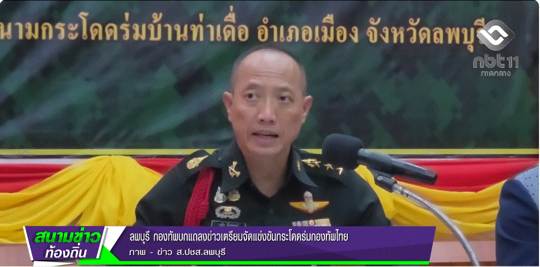 690427 จังหวัดลพบุรี กองทัพบกแถลงข่าวเตรียมจัดแข่งขันกระโดดร่มกองทัพไทย