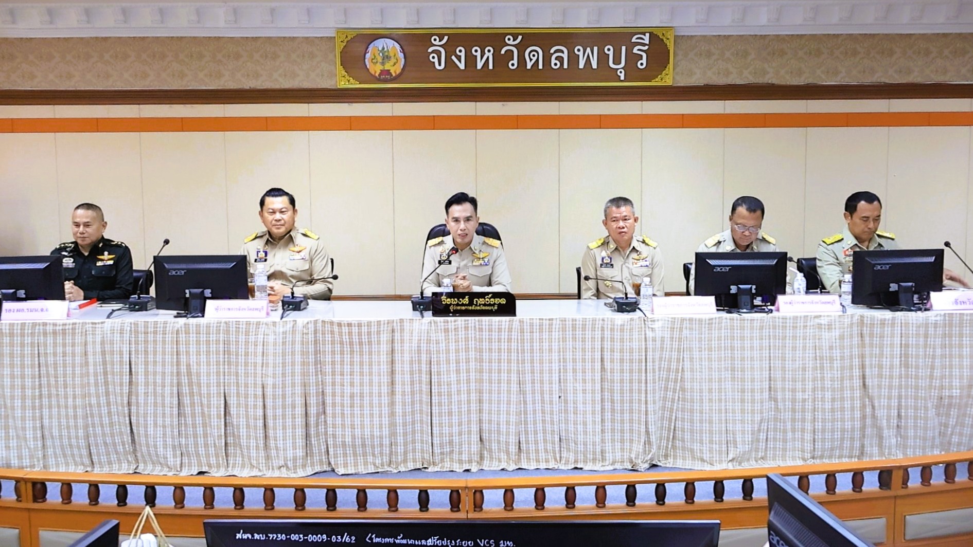 จังหวัดลพบุรี ประชุมคณะกรมการจังหวัด บูรณาการขับเคลื่อนตามนโยบายรัฐบาลพร้อมเดินหน้าเชิงรุกทั้ง 11 อำเภอเปิดช่องทาง &ldquo;ผู้นำท้องที่-ท้องถิ่น&rdquo;สะท้อนปัญหาถึงจังหวัด กำชับหน่วยงานเร่งชี้แจงแนวทางแก้ไขให้ประชาชนรับทราบ