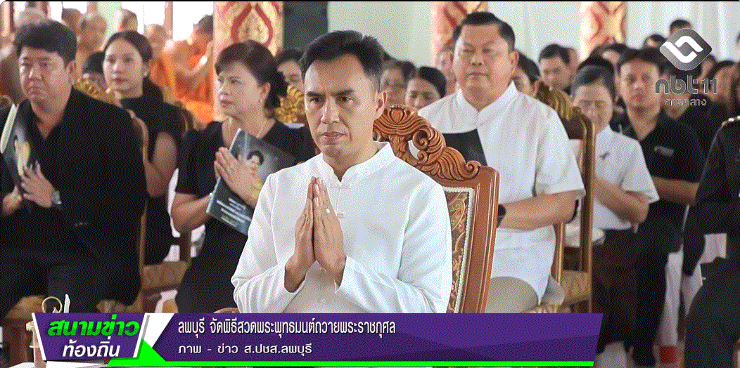 690427 จังหวัดลพบุรี จัดพิธีสวดพระพุทธมนต์ถวายพระราชกุศล