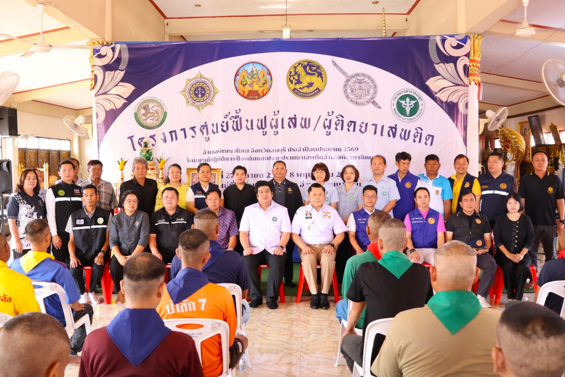 จังหวัดเปิดโครงการศูนย์ฟื้นฟูผู้เสพผู้ติดยาเสพติด อำเภอพัฒนานิคม เพื่อเตรียมความพร้อมให้ผู้เข้ารับการอบรมกลับไปดำเนินชีวิตในสังคมได้อย่างปกติสุข "คืนคนดีสู่สังคม"&nbsp;