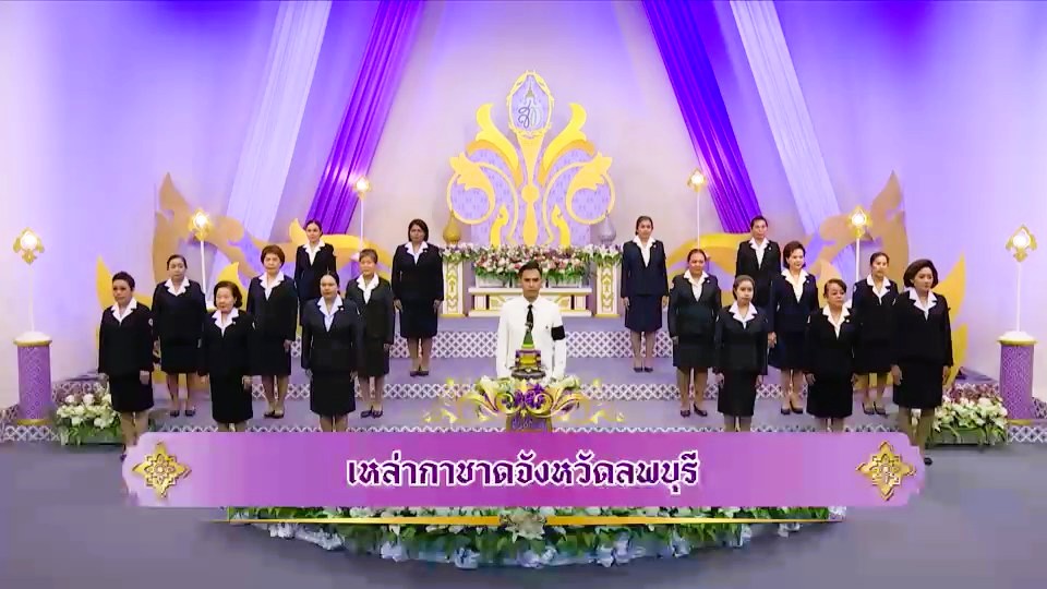 นายวีรพงศ์ ฤทธิ์รอด &nbsp;นายกเหล่ากาชาดจังหวัดลพบุรี &nbsp;นำคณะกรรมการและสมาชิกเหล่ากาชาดจังหวัดลพบุรี &nbsp; ถวายพระพร เนื่องในโอกาสพระราชพิธีมหามงคลเฉลิมพระชนมพรรษา ๔ &nbsp;รอบ สมเด็จพระนางเจ้าสุทิดา พัชรสุธาพิมลลักษณ พระบรมราชินี ๓ มิถุนายน ๒๕๖๙