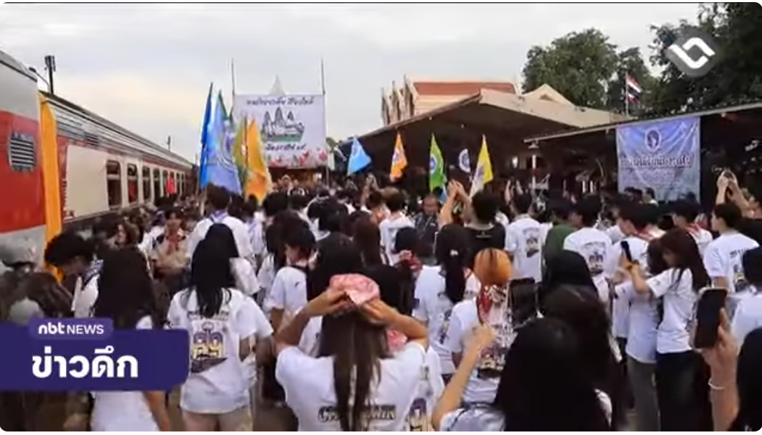 จังหวัดลพบุรี ชมรมศิษย์มหาวิทยาลัยเชียงใหม่ จัดกิจกรรม รับน้องรถไฟ ปี 2569