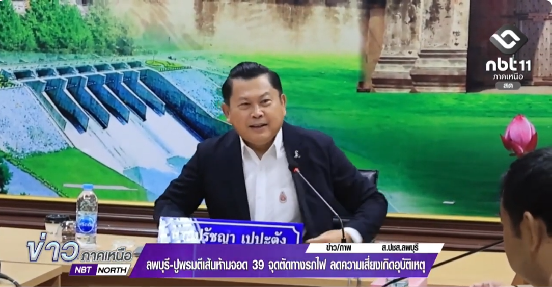  จังหวัดลพบุรี ปูพรมตีเส้นห้ามจอด 39 จุดตัดทางรถไฟ ลดความเสี่ยงเกิดอุบัติเหตุ
