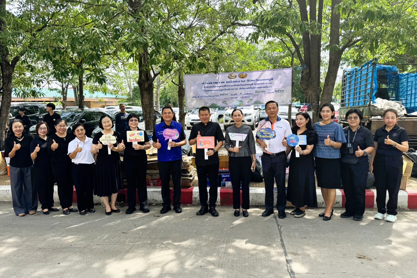 จังหวัดลพบุรีจัดกิจกรรมคัดแยกขยะส่วนราชการ ของหน่วยงานในจังหวัดฯ ภายใต้แนวคิด &ldquo;สำนักงานปลอดขยะ&rdquo; ครั้งที่ 9  ขับเคลื่อนโครงการลพบุรีเมืองสะอาด     