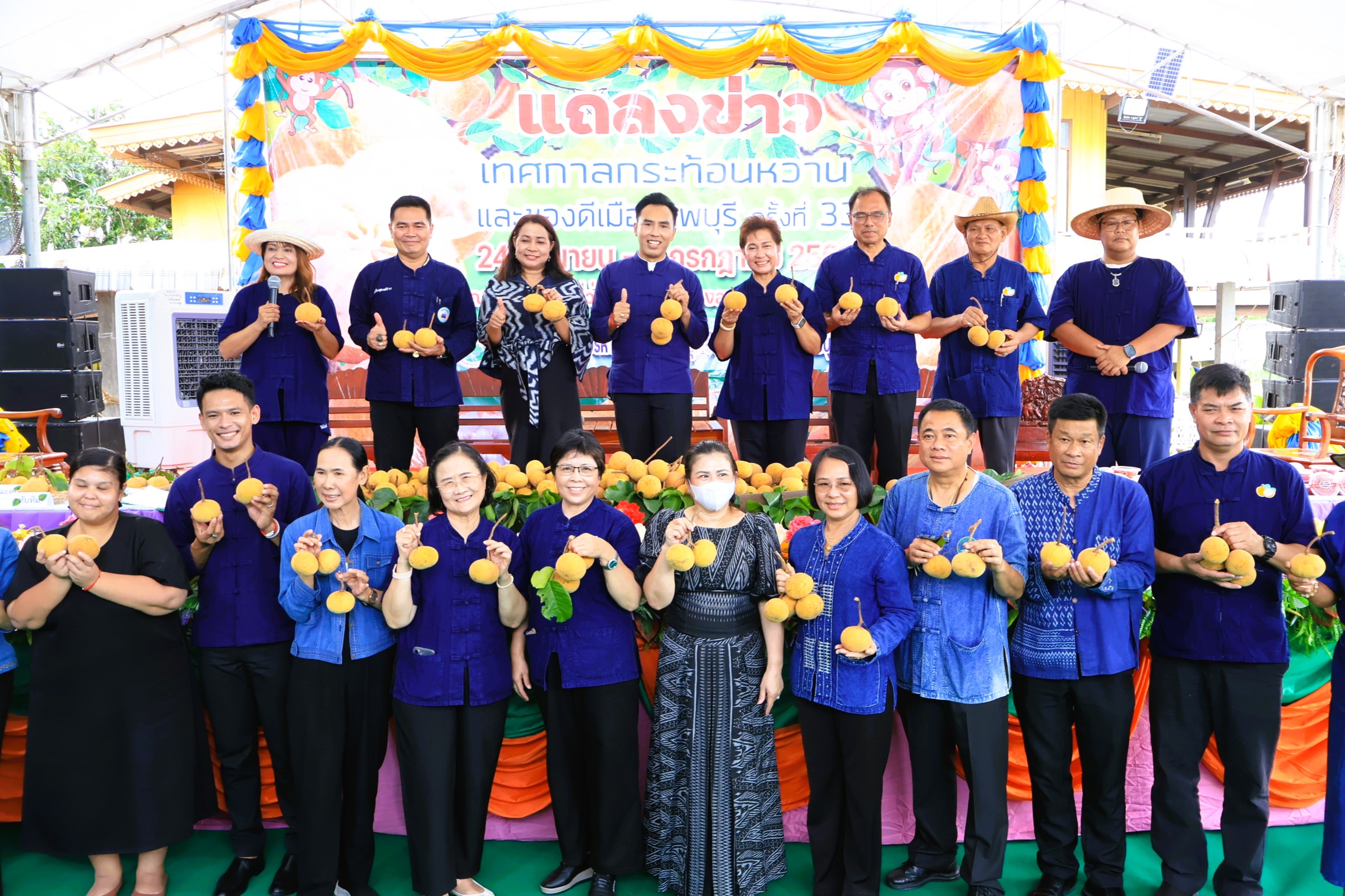 จังหวัดลพบุรี จัดแถลงข่าว เทศกาลกระท้อนหวาน สินค้า GI และของดีเมืองลพบุรี ครั้งที่ 33 &nbsp;ระหว่างวันที่ 24 มิถุนายน &ndash; 5 กรกฎาคม 2569 นี้