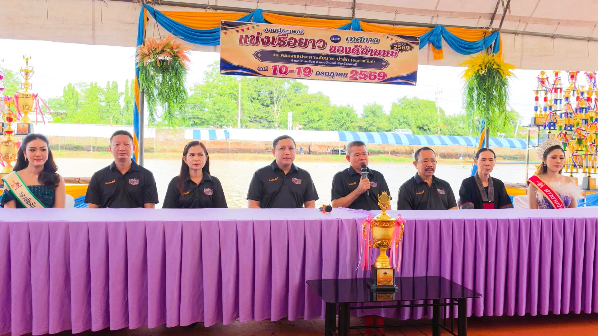อำเภอบ้านหมี่ จังหวัดลพบุรี แถลงข่าวการจัดงานสืบสานประเพณีแข่งขันเรือยาว และเทศกาลของดีบ้านหมี่ ประจำปี 2569 10- 19 กรกฎาคม นี้ โชว์อัตลักษณ์ &ldquo; เมืองอู่ข้าวอู่น้ำ วัฒนธรรมล้ำค่า แดนผ้ามัดหมี่ สตรีแสนงาม &rdquo; เพื่อส่งเสริมการท่องเที่ยวของไทย