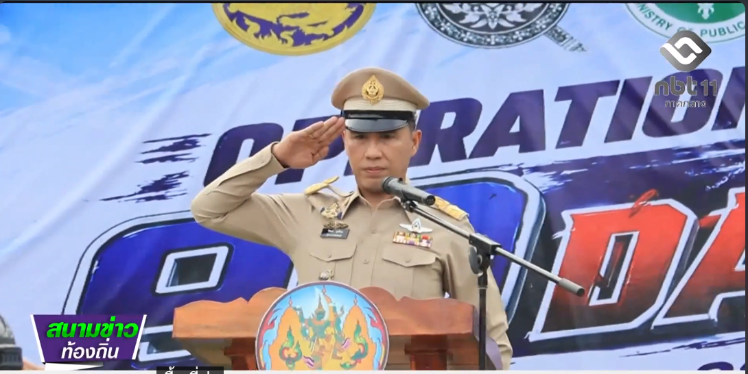 690708 จังหวัดลพบุรี เปิดปฏิบัติการ &ldquo;Operation 90 Days&rdquo;