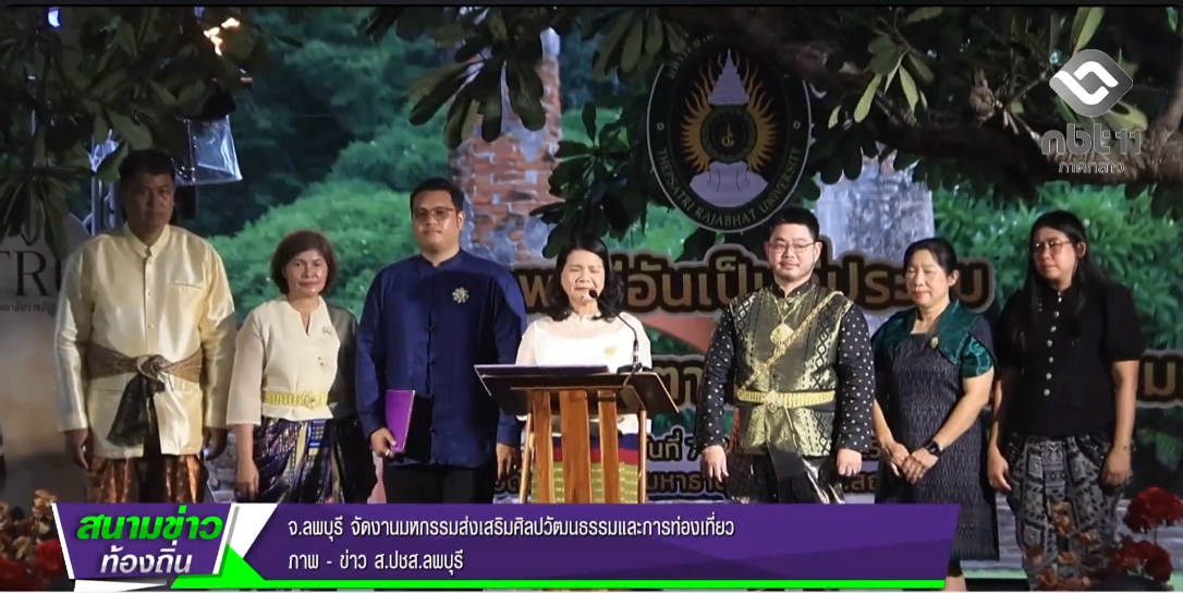 690710 จังหวัดลพบุรี จัดงานมหกรรมส่งเสริมศิลปวัฒนธรรมและการท่องเที่ยว