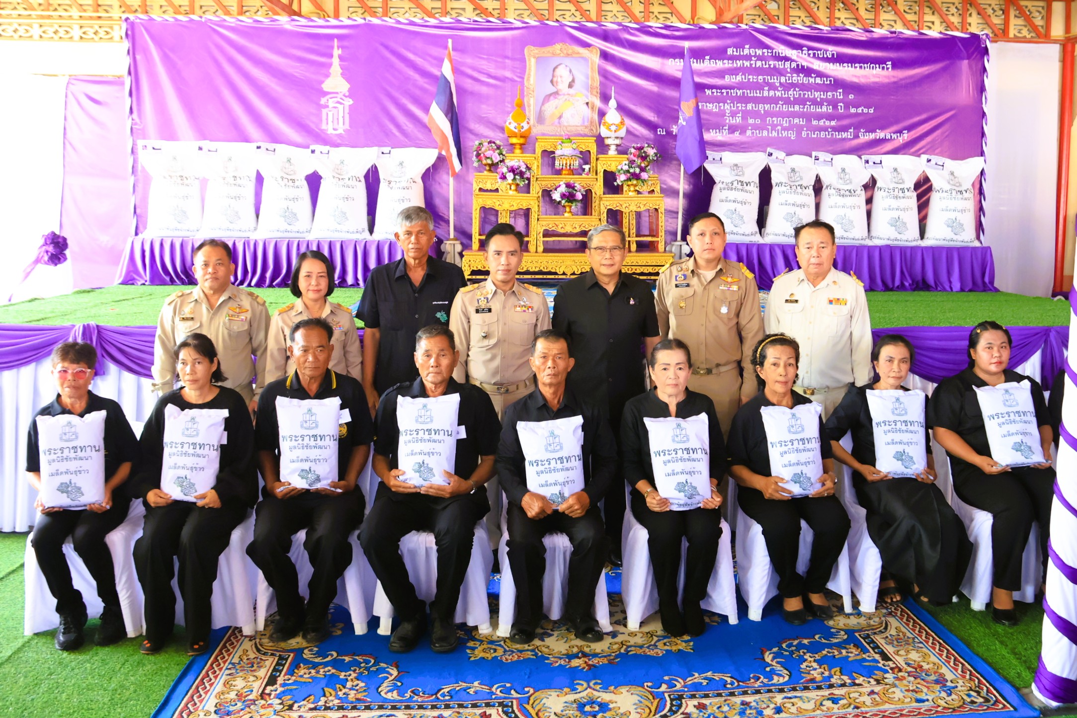 สมเด็จพระกนิษฐาธิราชเจ้า กรมสมเด็จพระเทพรัตนราชสุดา ฯ สยามบรมราชกุมารีพระราชทานเมล็ดพันธุ์ข้าวปทุมธานี 1 ของมูลนิธิชัยพัฒนาแก่เกษตรกรผู้ประสบอุทกภัยในจังหวัดลพบุรี