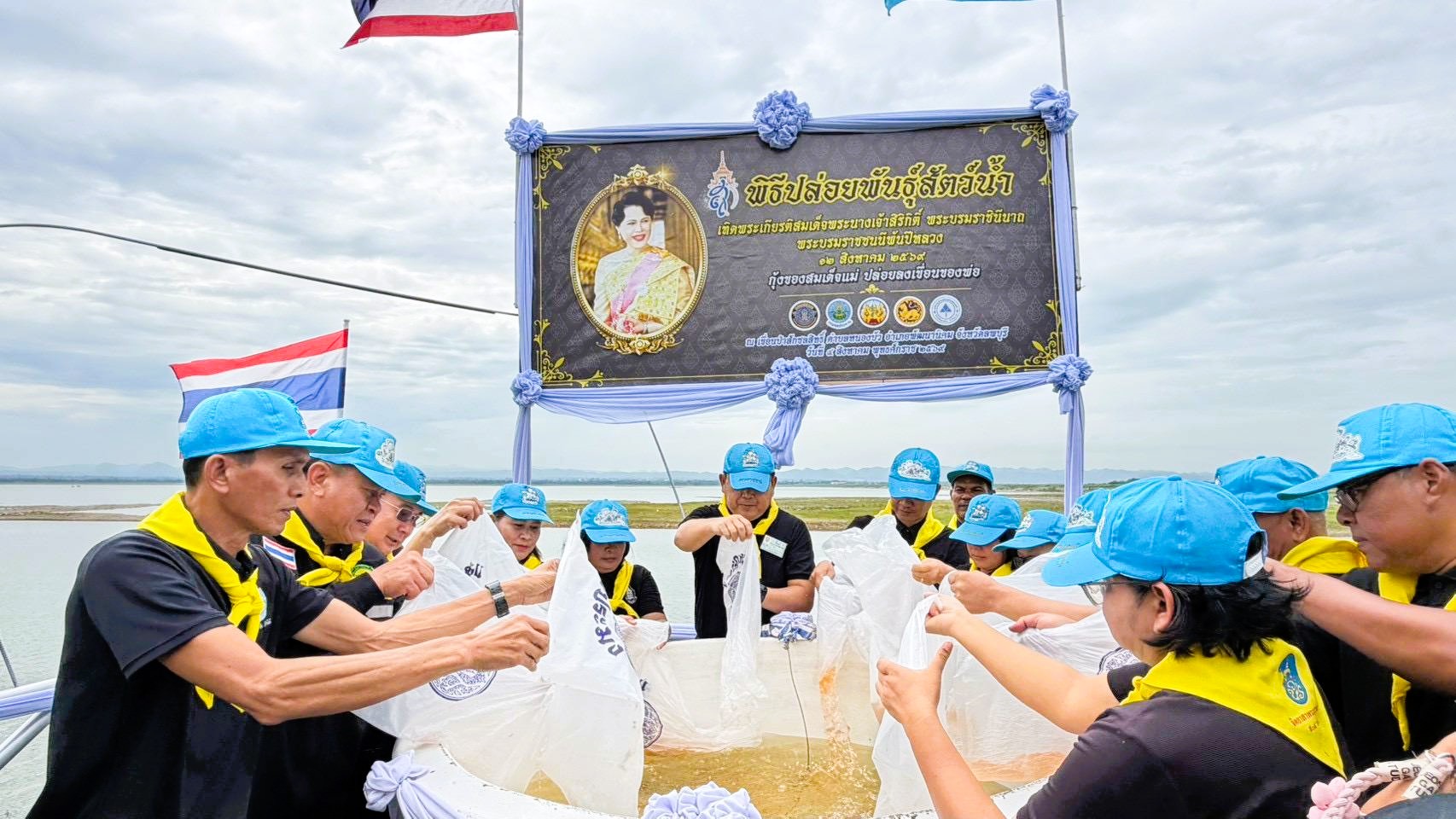 จังหวัดลพบุรีจัดกิจกรรมจิตอาสาพัฒนาปล่อยพันธุ์สัตว์น้ำ กุ้งของสมเด็จแม่ ปล่อยลงเขื่อนของพ่อเพื่อถวายเป็นพระราชกุศลแต่สมเด็จพระนางเจ้าสิริกิติ์ พระบรมราชินีนาถ พระบรมราชชนนีพันปีหลวง