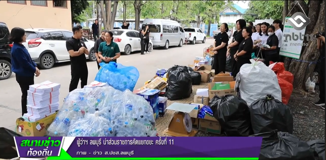  690813 ผู้ว่าฯ ลพบุรี นำส่วนราชการคัดแยกขยะ ครั้งที่ 11
