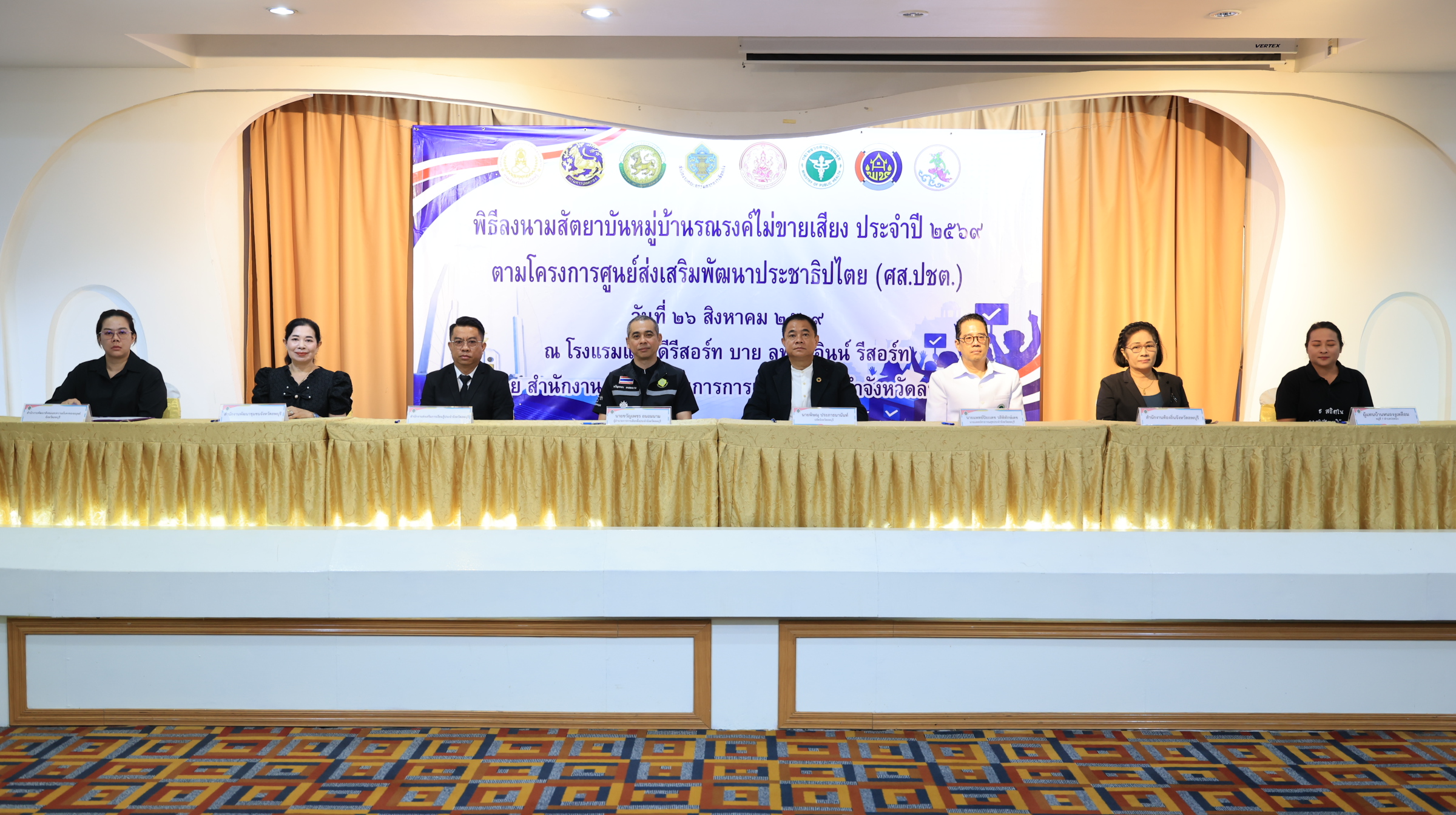 สำนักงานคณะกรรมการการเลือกตั้งประจำจังหวัดลพบุรี เดินหน้าสร้างวัฒนธรรมทางการเมืองปลอดทุจริต จัดโครงการเสริมสร้างความรู้และขับเคลื่อนกลไกศูนย์ส่งเสริมพัฒนาประชาธิปไตย (ศส.ปชต.) มุ่งขยายผลกิจกรรมรณรงค์ "หมู่บ้านไม่ขายเสียง" ทั่วทั้งจังหวัด เพื่อสร้างจิตสำนึกและเครือข่ายภาคประชาชนในการต่อต้านการทุจริตการเลือกตั้งอย่างยั่งยืน