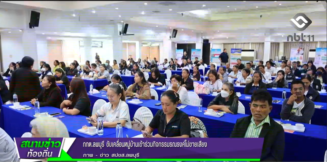  690828 กกต.ลพบุรี ขับเคลื่อนหมู่บ้านเข้าร่วมกิจกรรมรณรงค์ไม่ขายเสียง