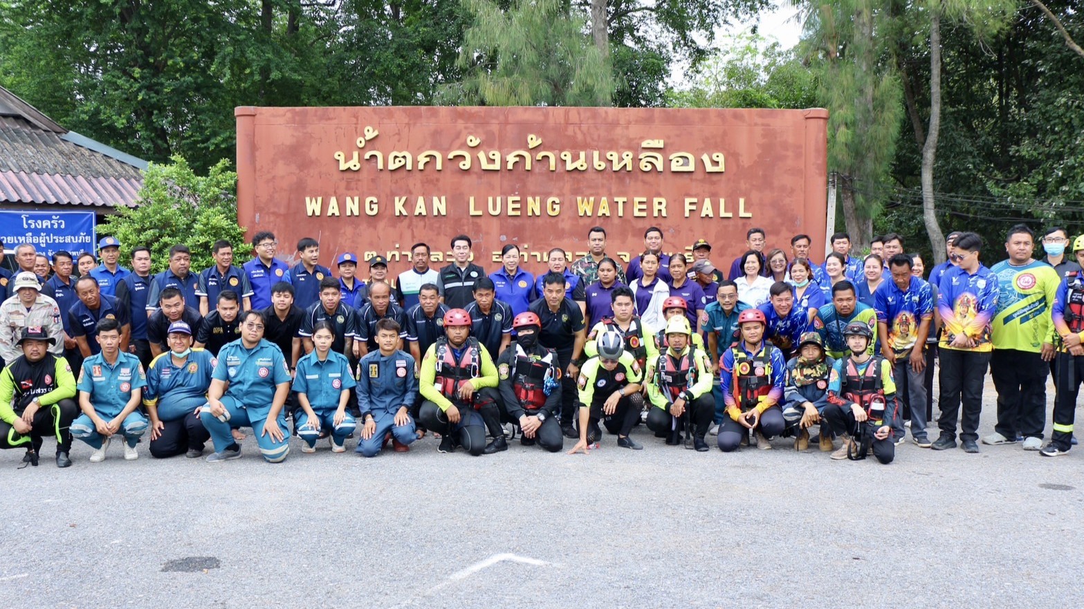 อำเภอท่าหลวง จังหวัดลพบุรี จัดการฝึกศูนย์บัญชาการเหตุการณ์กรณีอุทกภัย น้ำป่าไหลหลาก และดินถล่ม ที่น้ำตกวังกานเหลือง เพื่อทดสอบแผนเผชิญเหตุและยกระดับความพร้อมในการบูรณาการการปฏิบัติงานของทุกหน่วยงานที่เกี่ยวข้องให้มีประสิทธิภาพสูงสุด&nbsp;