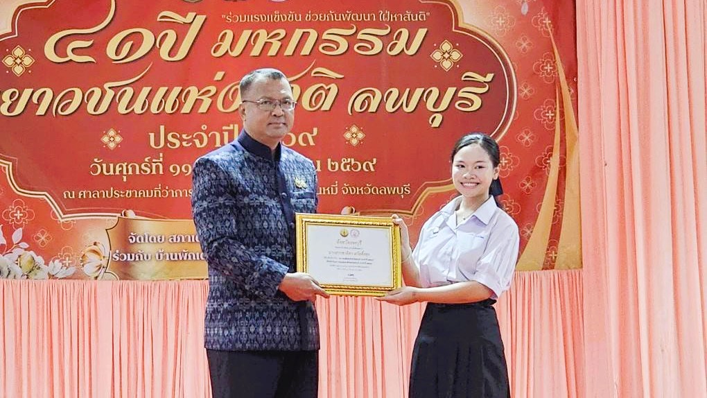 จังหวัดลพบุรีเปิดงานโครงการ 41 ปี มหกรรมวันเยาวชนแห่งชาติ ประจำปีพุทธศักราช 2569 &ldquo;ร่วมแรงแข็งขัน ช่วยกันพัฒนา ไฝ่หาสันติ&rdquo;