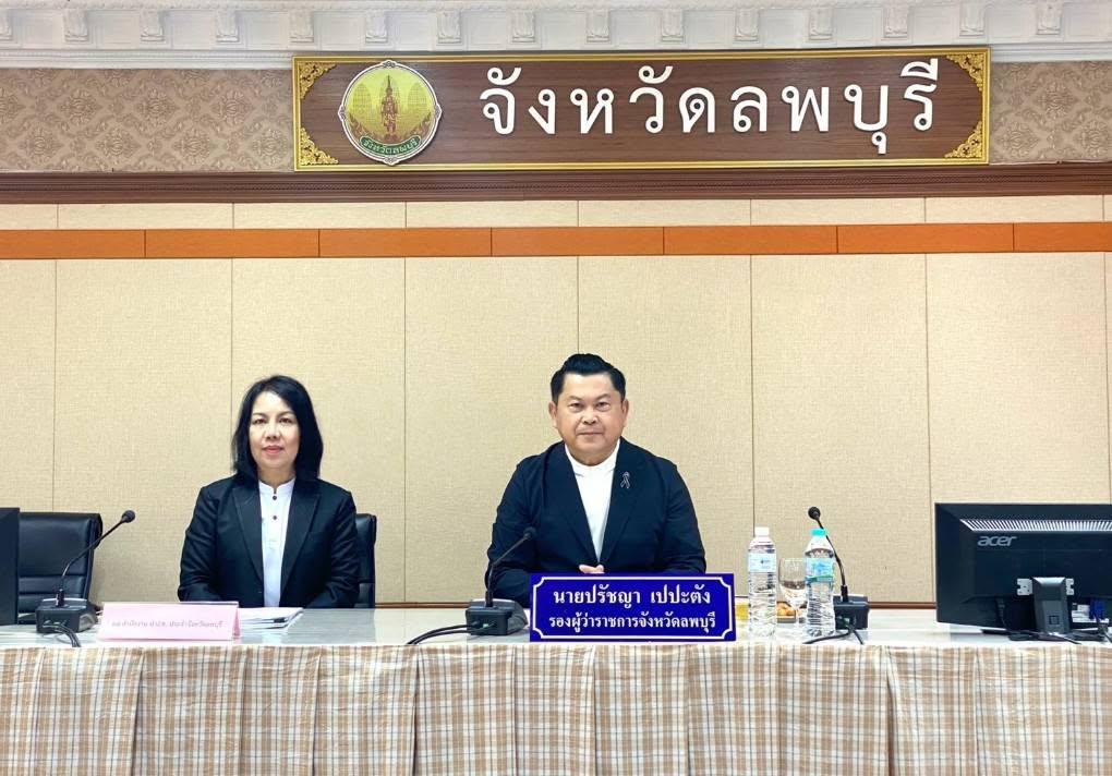 จังหวัดลพบุรีเดินหน้าต้านทุจริตฯ จัดประชุมคณะกรรมการชุดใหญ่ พร้อมมอบรางวัลนวัตกรรมหลักสูตรต้านทุจริตศึกษา