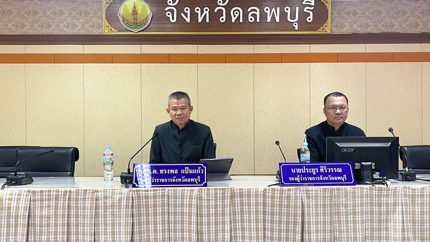 จังหวัดลพบุรี ร่วมประชุมเตรียมความพร้อมพิธีถวายดอกไม้จันทน์ งานพระราชพิธีถวายพระเพลิงพระบรมศพสมเด็จพระนางเจ้าสิริกิติ์ พระบรมราชินีนาถ พระบรมราชชนนีพันปีหลวง มหาดไทย ย้ำ จัดพิธีเรียบร้อย สง่างาม สมพระเกียรติ