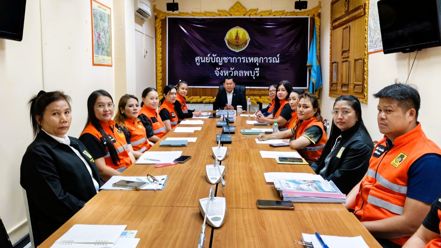 จังหวัดลพบุรี ร่วมประชุมติดตามสถานการณ์สาธารณภัย เตรียมพร้อมรับมือสถานการณ์ในพื้นที่