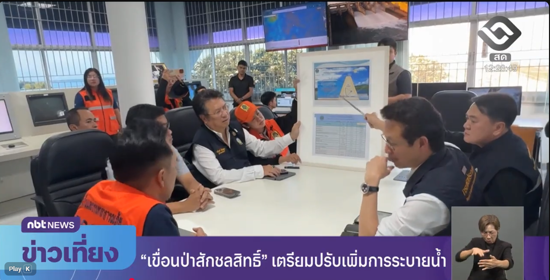  เขื่อนป่าสักชลสิทธิ์ เตรียมปรับเพิ่มการระบายน้ำ ข่าวเที่ยง วันที่ 30 กันยายน 2569 #NBT2HD