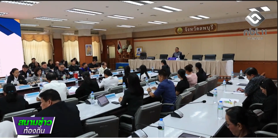  691011 จังหวัดลพบุรี ประชุมติดตามการจัดกิจกรรมเทิดพระเกียรติ