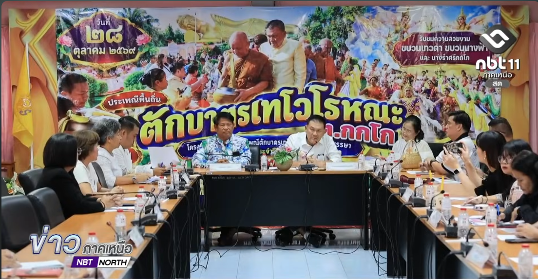  จังหวัดลพบุรี เตรียมจัดงานประเพณีตักบาตรเทโวโรหณะ