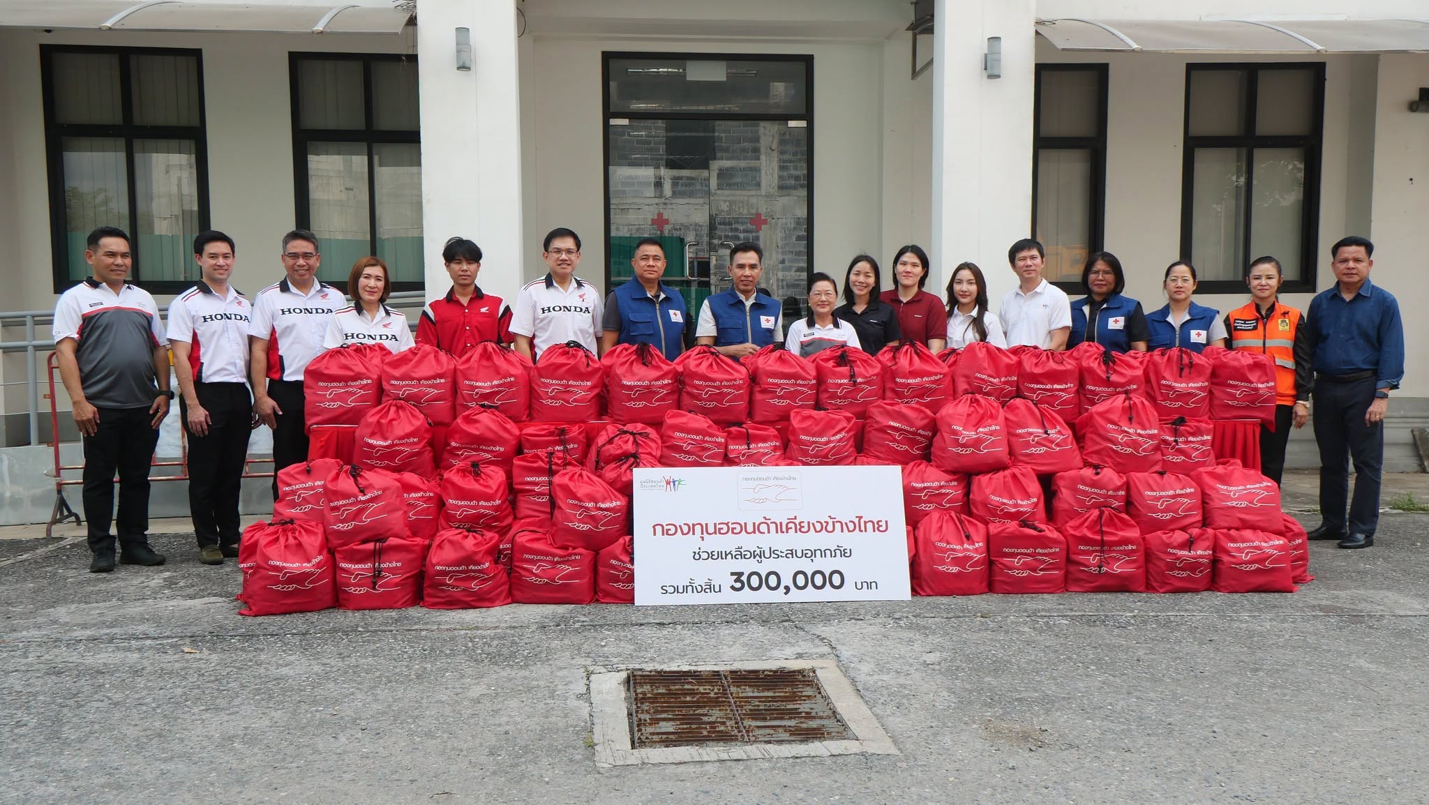 จังหวัดลพบุรี รับมอบถุงยังชีพจากมูลนิธิฮอนด้าประเทศไทย พร้อมลงพื้นที่ช่วยเหลือผู้ประสบอุทกภัย อำเภอเมืองลพบุรี