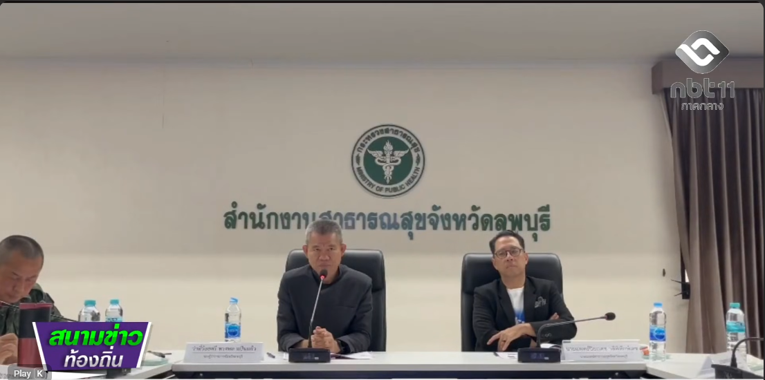  691022 จังหวัดลพบุรี เตรียมความพร้อมจัดงาน แสงนำใจไทยทั้งชาติฯ ครั้งที่ 12