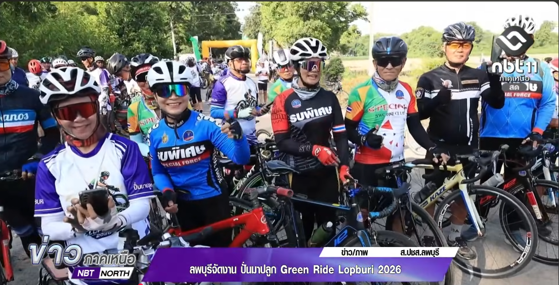  จังหวัดลพบุรีจัดงาน ปั่นมาปลูก Green Ride Lopburi 2026