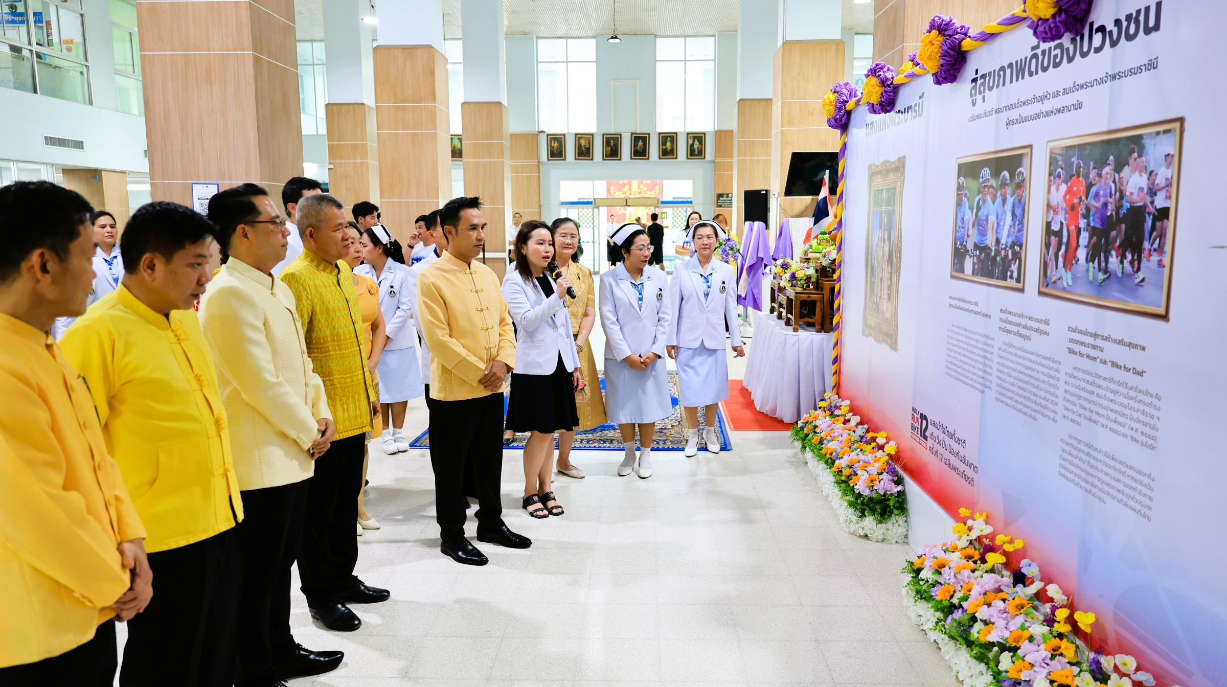 จังหวัดลพบุรี เปิดนิทรรศการเฉลิมพระเกียรติฯ และนิทรรศการความรู้โรคหลอดเลือดสมอง"โครงการแสงใจนำไทยทั้งชาติ เดิน วิ่ง ปั่น ป้องกันอัมพาต ครั้งที่ 12 เฉลิมพระเกียรติ"